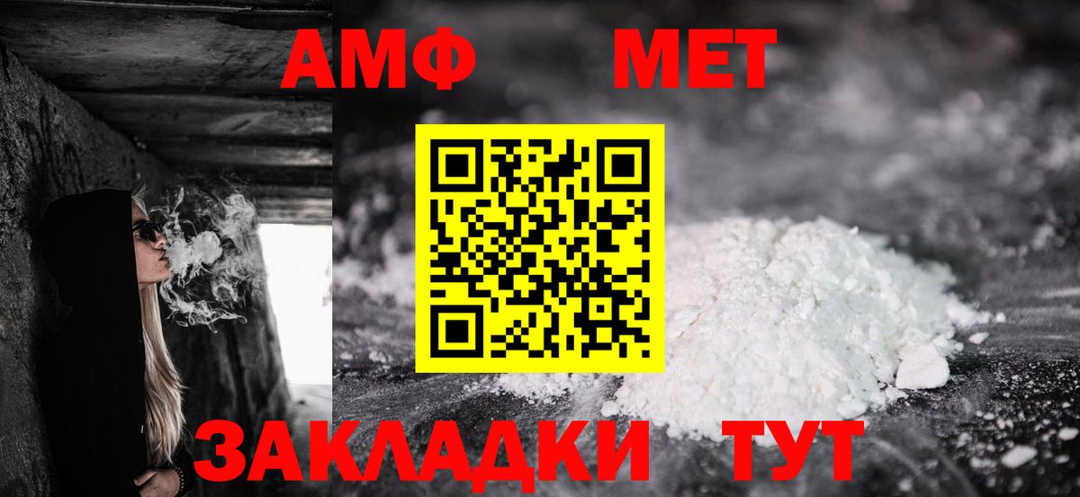 Amphetamine Premium Курчатов