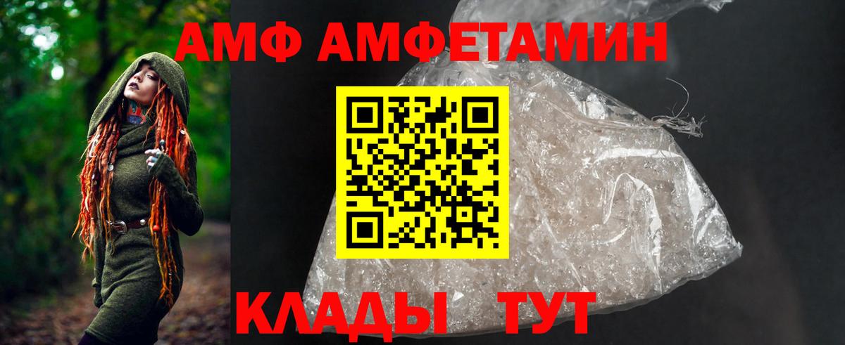 Амфетамин VHQ  АМФЕТАМИН  Курчатов    ССЫЛКА  АМФ  Вход с VPN 