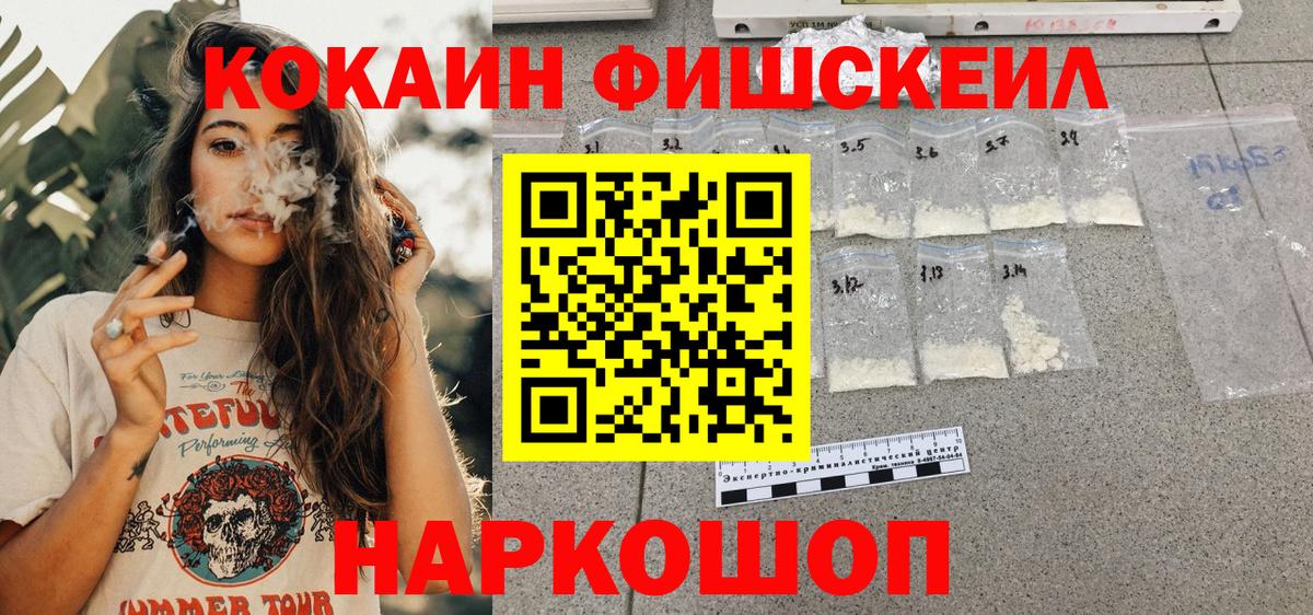 где купить наркоту  Cocaine 99%  Вход с VPN  Cocaine Перу  Курчатов 