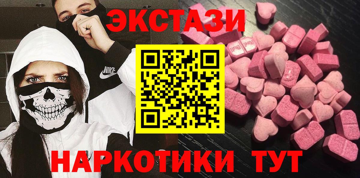 Курчатов  Экстази mix  Вход с VPN  Экстази louis Vuitton 
