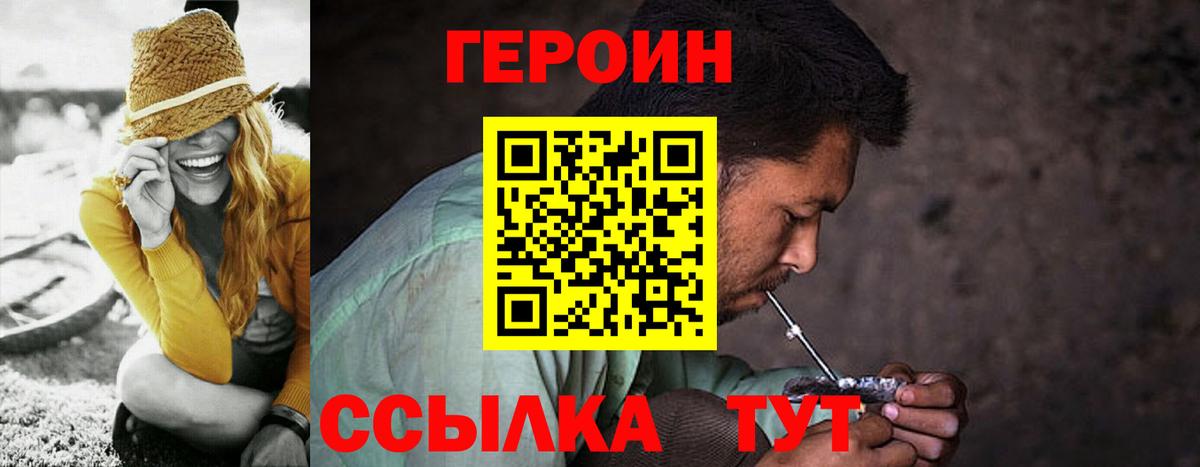 Героин гречка  Вход с VPN  Курчатов 