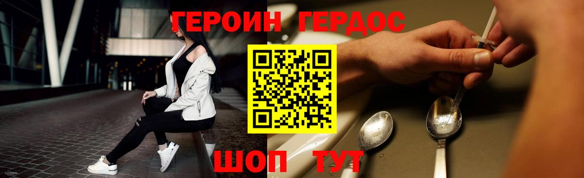 Героин афганец Курчатов