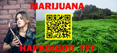 каннабис Назарово