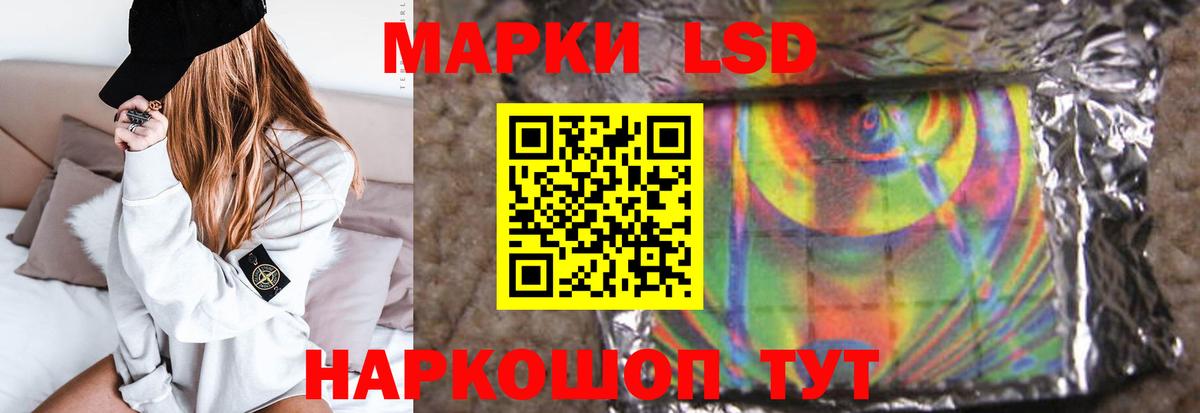 ЛСД экстази кислота Курчатов