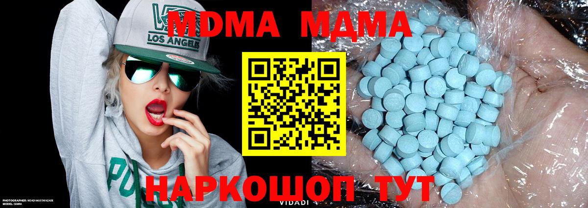 MDMA crystal  Вход с VPN  Курчатов  МДМА  MDMA VHQ 