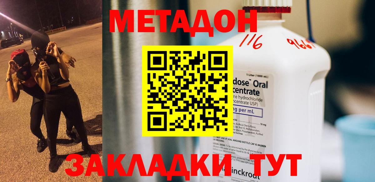 МЕТАДОН мёд  Метадон VHQ  Курчатов  Вход с VPN 