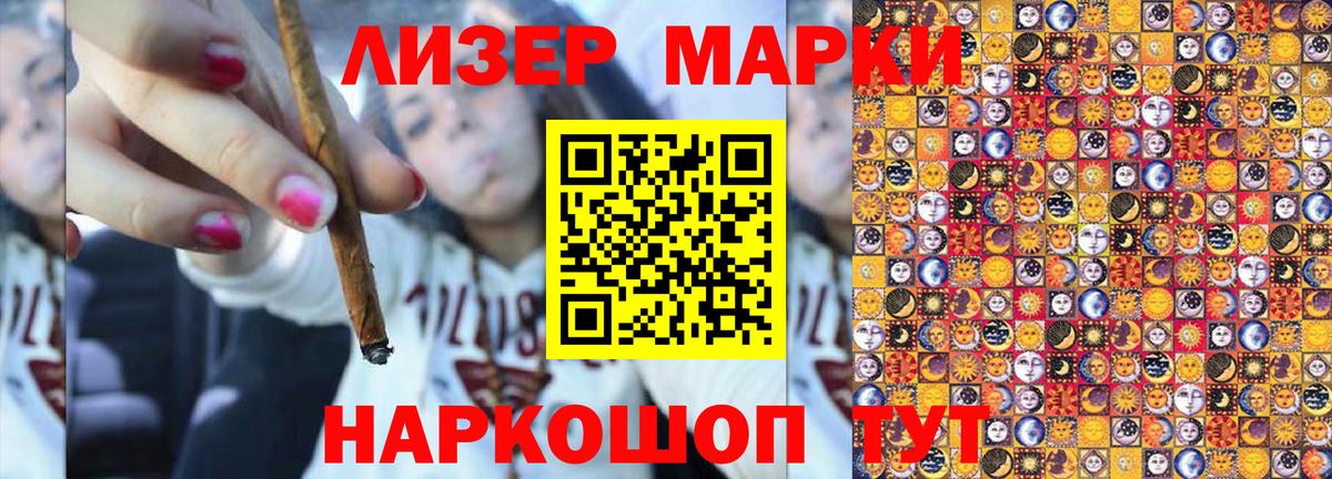 Марки N-bome 1,5мг Курчатов