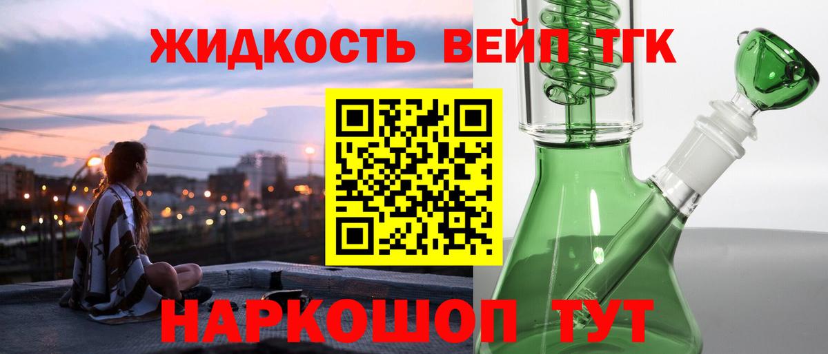 даркнет сайт  Вход с VPN  Дистиллят ТГК Wax  Курчатов  ТГК вейп с тгк 