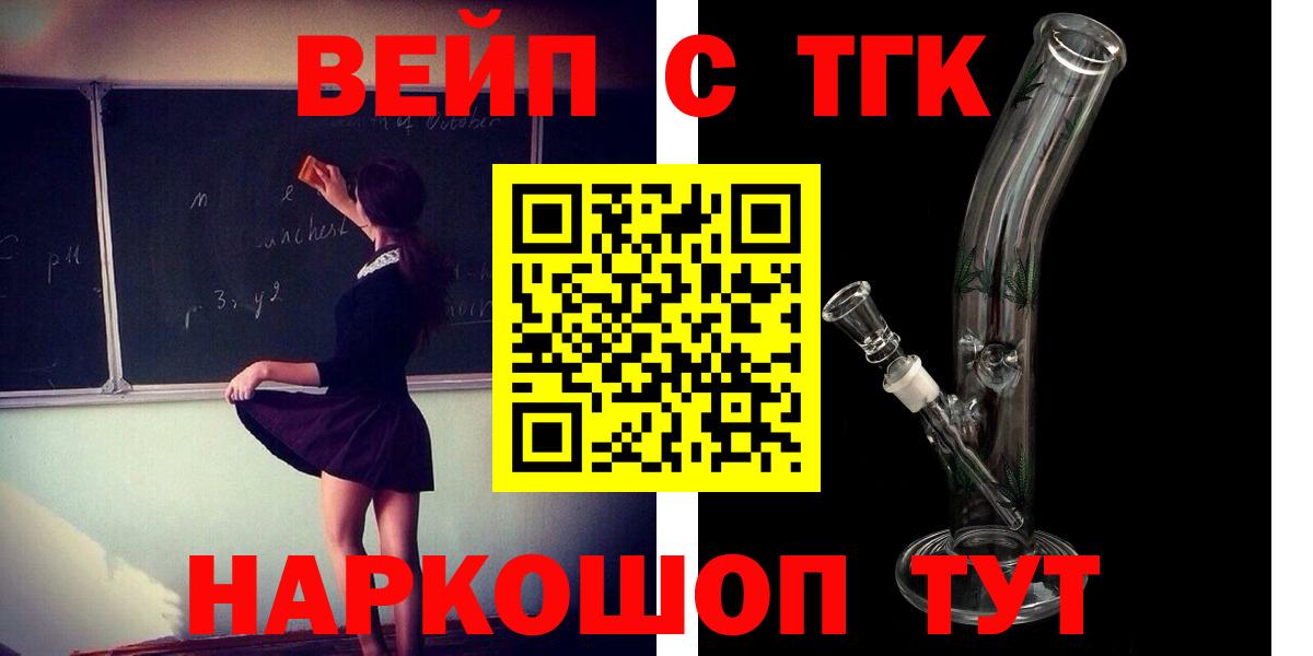 Дистиллят ТГК THC oil Курчатов