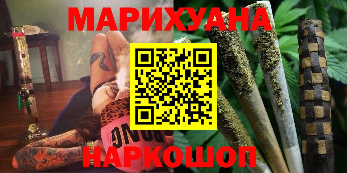 Канабис планчик  Бошки марихуана Bruce Banner  Курчатов  Вход с VPN  Каннабис семена 